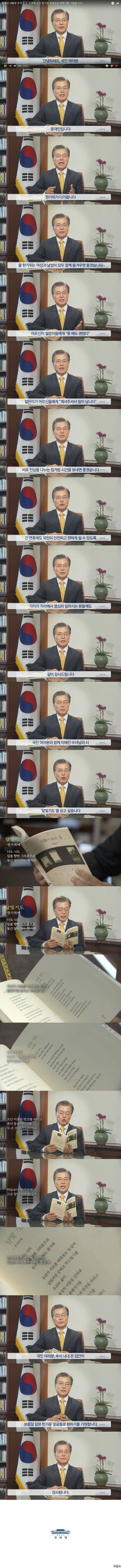 시 읽어주는 대통령 | 인스티즈