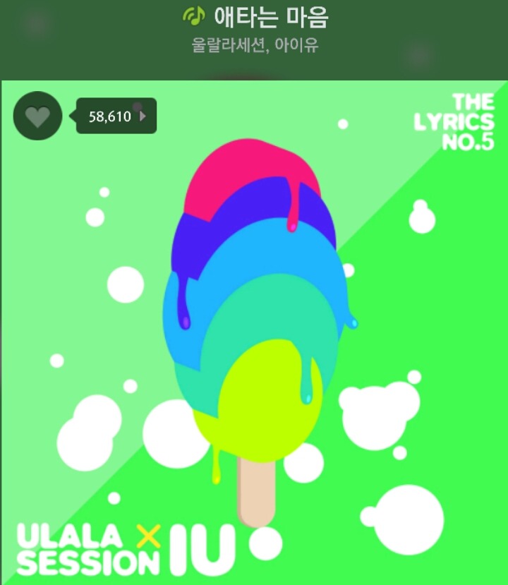 좋아했던 아이유 노래들 | 인스티즈