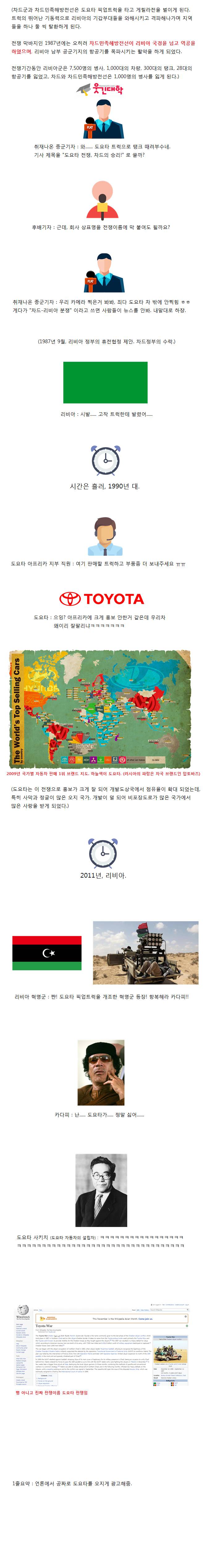 도요타는 어떻게 아프리카 시장에서 성공했는가 | 인스티즈