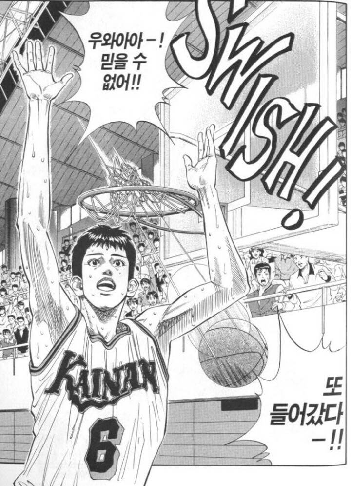 슬램덩크도내넘버원 슈터 | 인스티즈