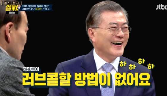 문재인: 그래서 준비했습니다 *^__________^* | 인스티즈