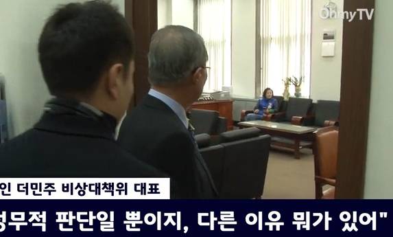 더민주 당대표실에는 누가있을까나 싶더니 | 인스티즈