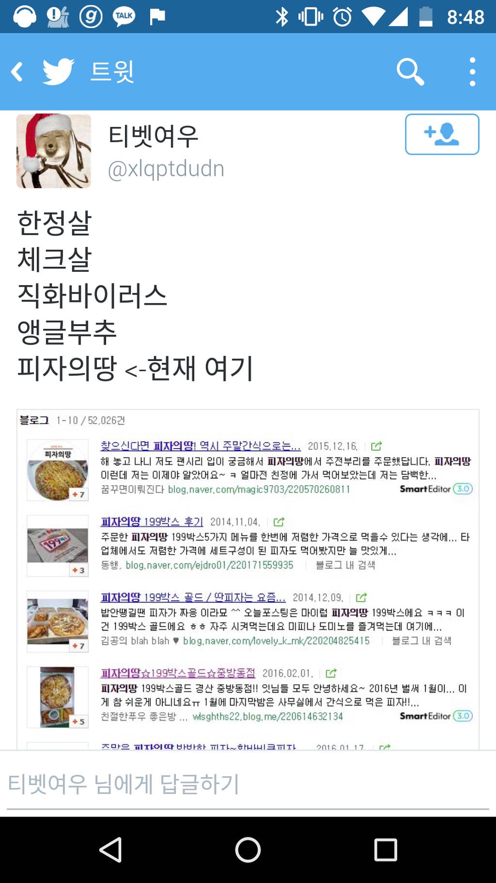 피자의땅 | 인스티즈