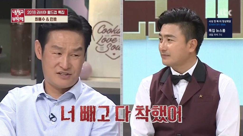 [냉장고를부탁해] 선수시절 가장 말을 잘 들었던 후배는? | 인스티즈