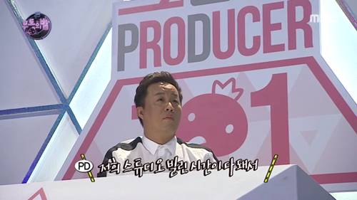 정준하 프로듀서 101. jpg (무도) | 인스티즈