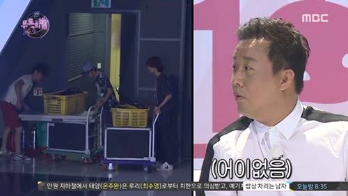 정준하 프로듀서 101. jpg (무도) | 인스티즈