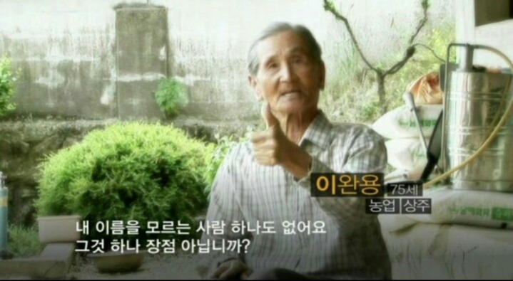 이쯤에서 다시보는 멘탈 최고봉 할아버지 | 인스티즈