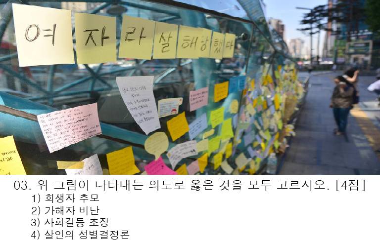 강남역 살인으로 이성혐오 병림픽이 벌어지는 이유.JPG | 인스티즈