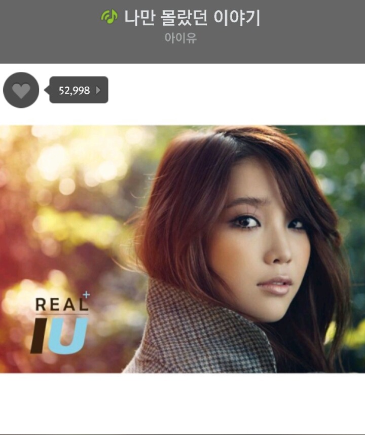 좋아했던 아이유 노래들 | 인스티즈