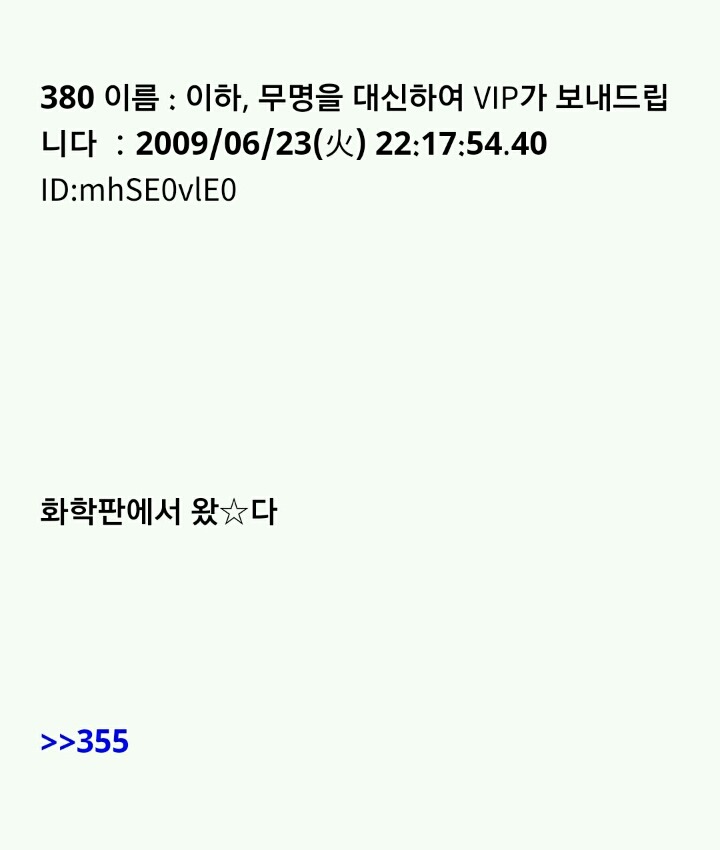 누가 이상한 돌을 줬는데...(3) | 인스티즈