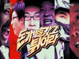 무한도전 역대 추격전 모음 (2007~11년) | 인스티즈