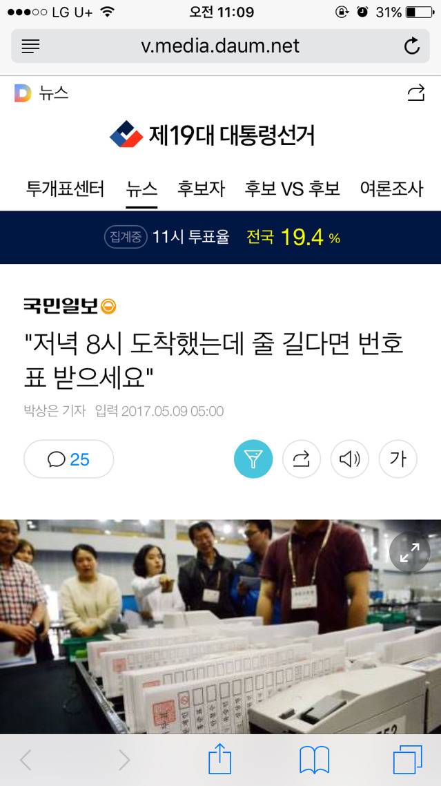 "저녁 8시 도착했는데 줄 길다면 번호표 받으세요" | 인스티즈