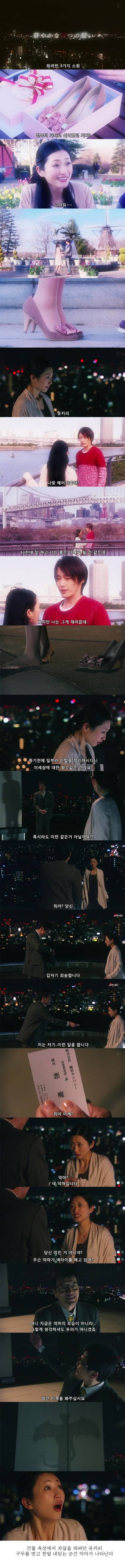 기묘한 이야기 - 화려한 3가지 소원.jpg | 인스티즈