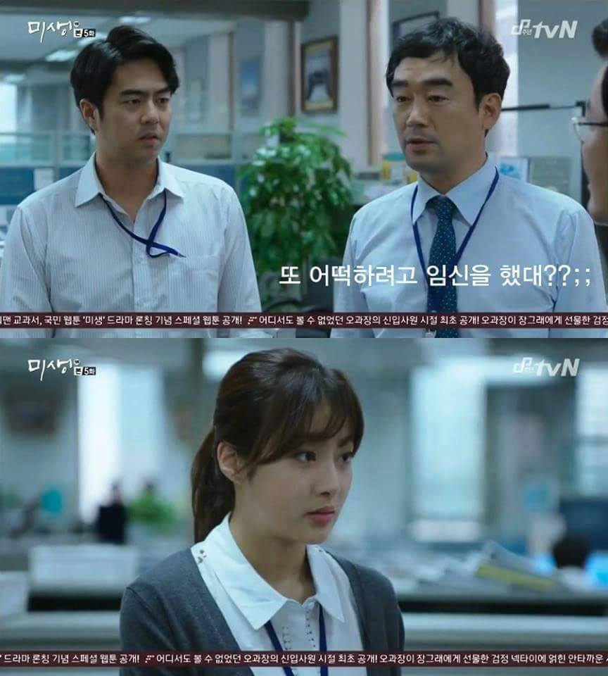 [미생] 20대 여성들이 앞으로 맞이하게될 직장내의 현실.realizm | 인스티즈