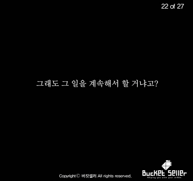 넌 커서 뭐가 되려고 그래? | 인스티즈