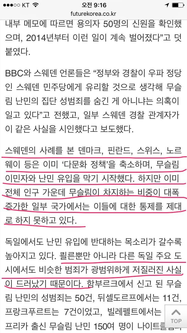 무슬림 대공세로 위기에 처한 유럽 | 인스티즈