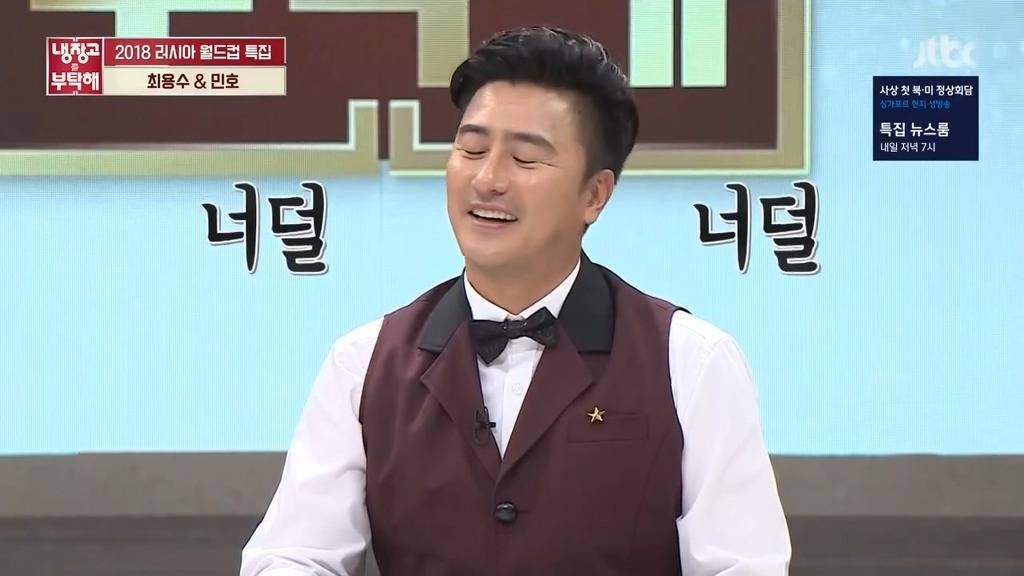 [냉장고를부탁해] 선수시절 가장 말을 잘 들었던 후배는? | 인스티즈