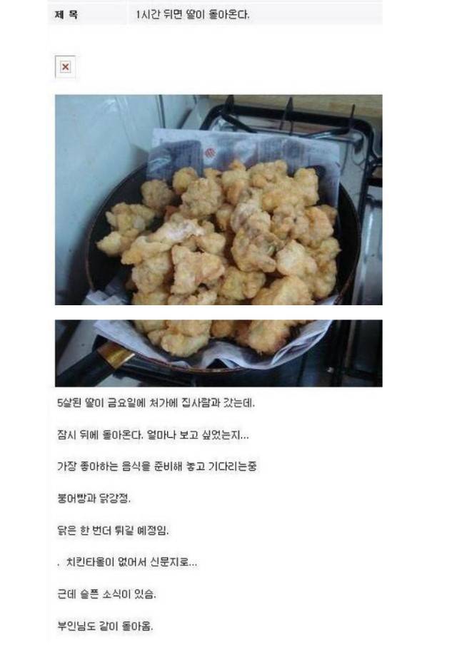 슬픈 딸바보 아빠.jpg | 인스티즈