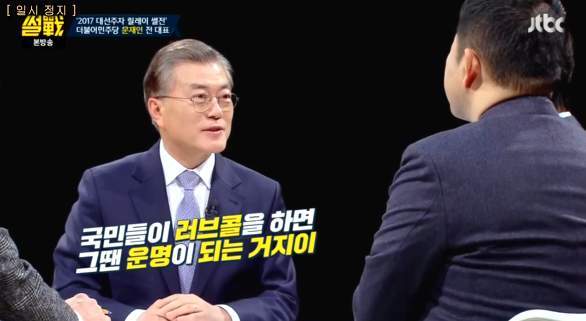 문재인: 그래서 준비했습니다 *^__________^* | 인스티즈