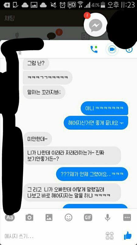 상대방의 감정이 전혀 이해되지않는 대화 | 인스티즈