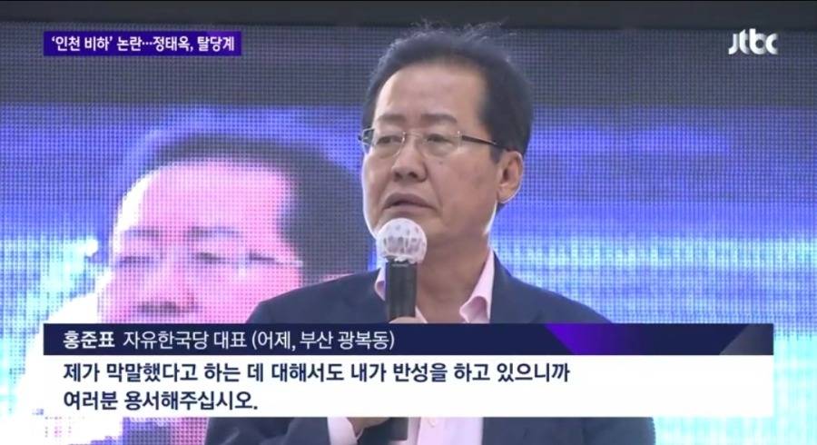 ??? : 국민들아 니들이 나 용서 좀 해라.jpg | 인스티즈