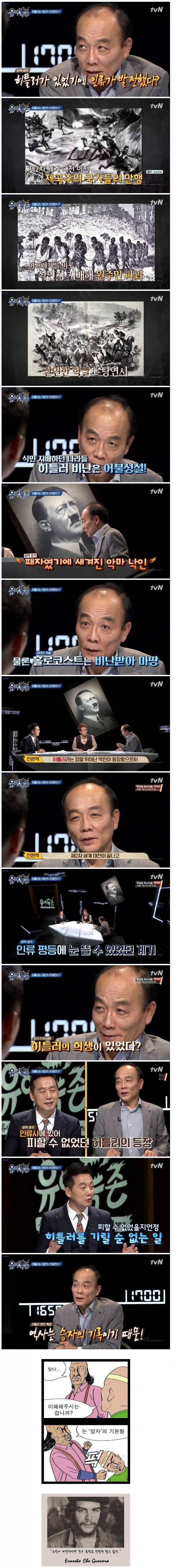 히틀러를 대하는 자세 | 인스티즈