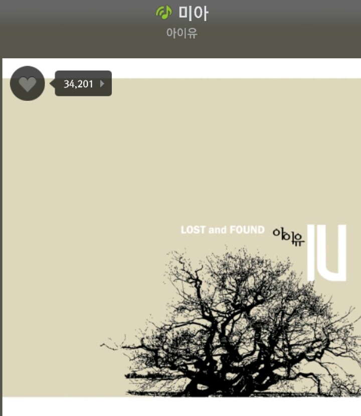 좋아했던 아이유 노래들 | 인스티즈