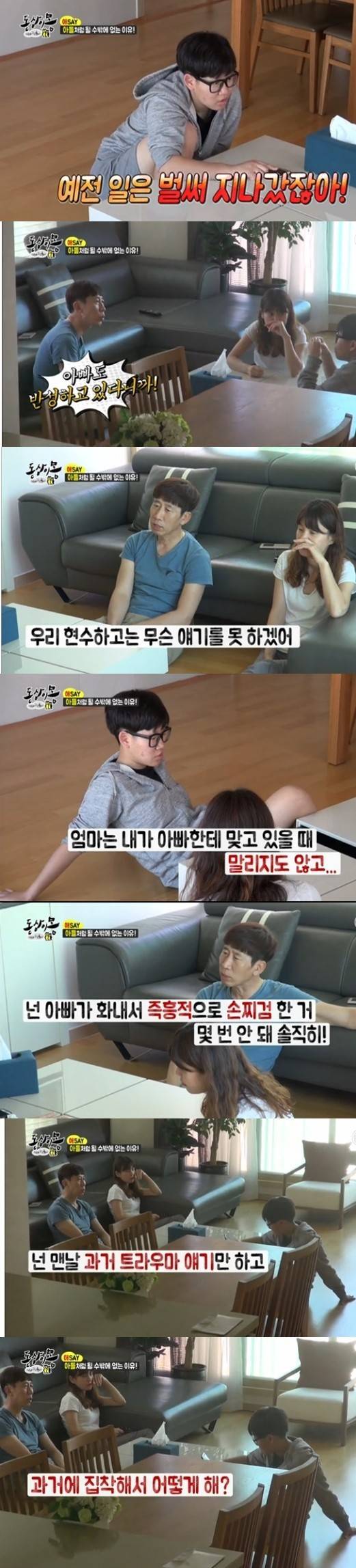 자녀들이 부모와의 대화를 포기하고 관계단절한 이유 | 인스티즈