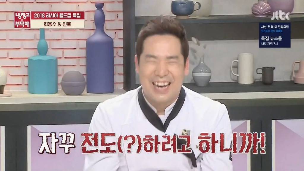 [냉장고를부탁해] 선수시절 가장 말을 잘 들었던 후배는? | 인스티즈