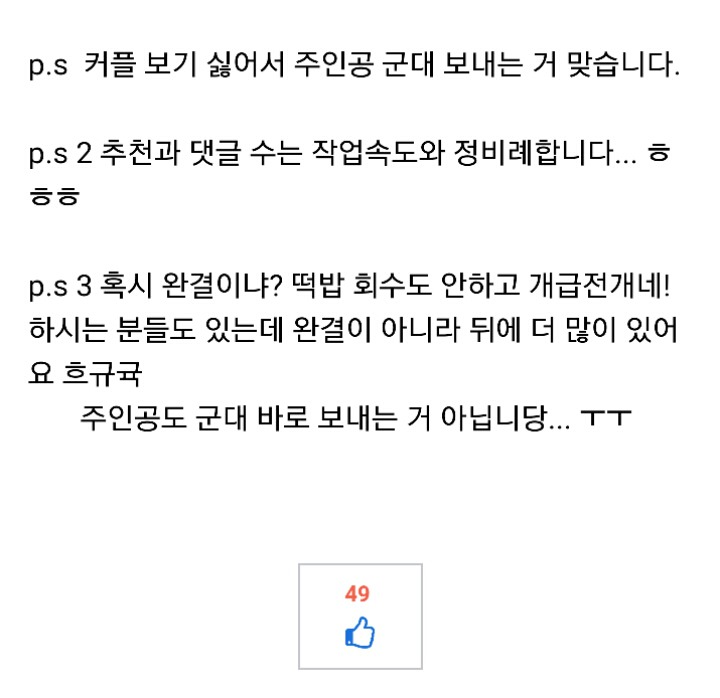 선배는 별로에요 4화.manhwa | 인스티즈