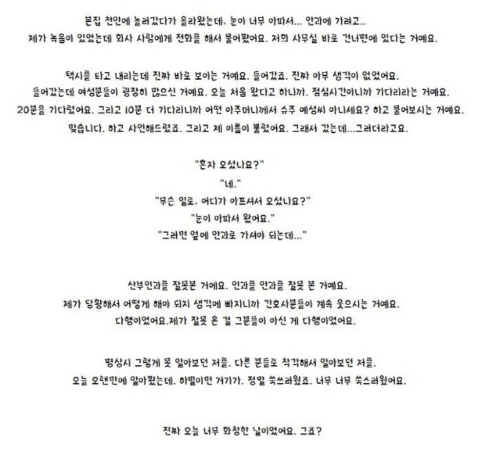 산부인과 갔던 남자 아이돌.txt | 인스티즈