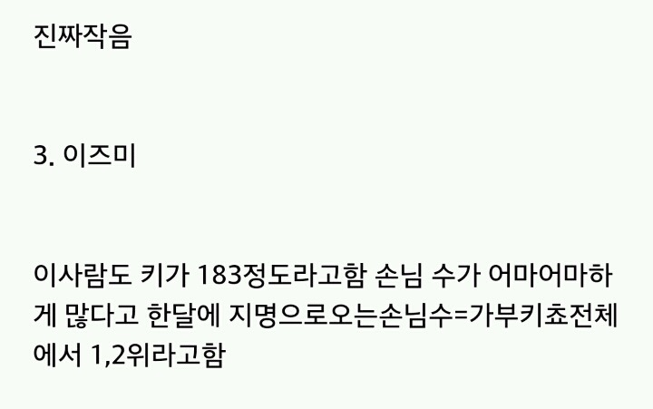 2018최신...일본 호스트빠 선수들..jpg | 인스티즈