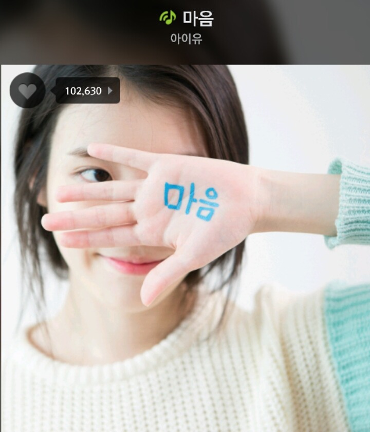 좋아했던 아이유 노래들 | 인스티즈