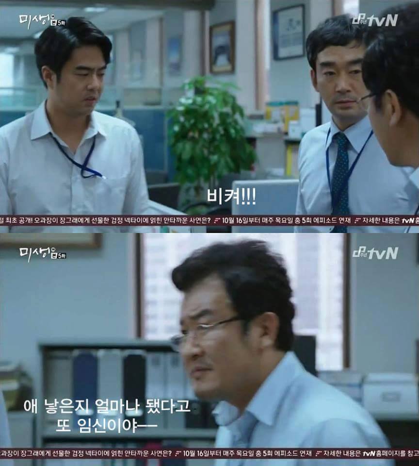 [미생] 20대 여성들이 앞으로 맞이하게될 직장내의 현실.realizm | 인스티즈