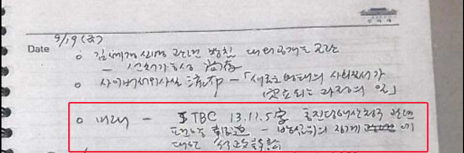 왜 아직도 많은 이들이 통합 진보당 해산이 부당했다고 말하지 못할까? | 인스티즈