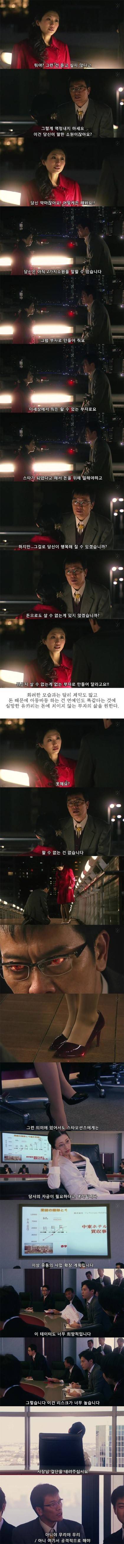 기묘한 이야기 - 화려한 3가지 소원.jpg | 인스티즈
