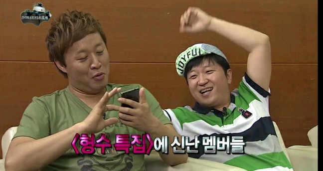 무한도전 형수특집.jpg | 인스티즈