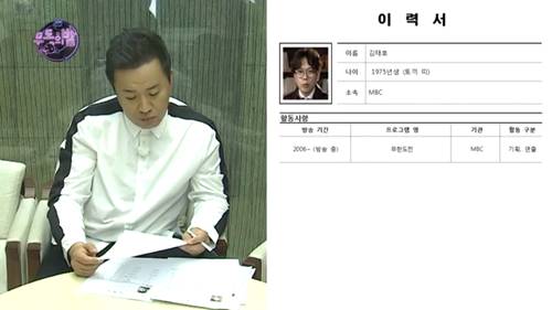 정준하 프로듀서 101. jpg (무도) | 인스티즈