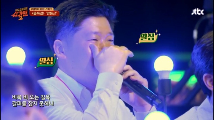 슈가맨 유재석 갑뿐싸 | 인스티즈