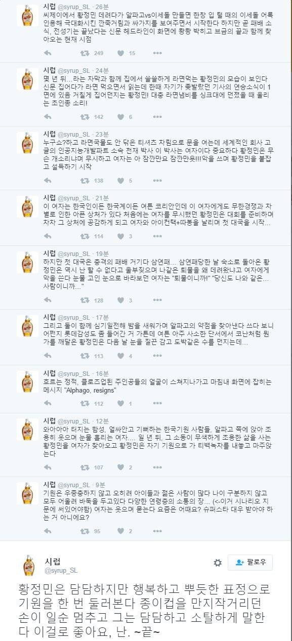 이세돌 v 알파고 CJ 배급시 영화 스토리.jpg | 인스티즈