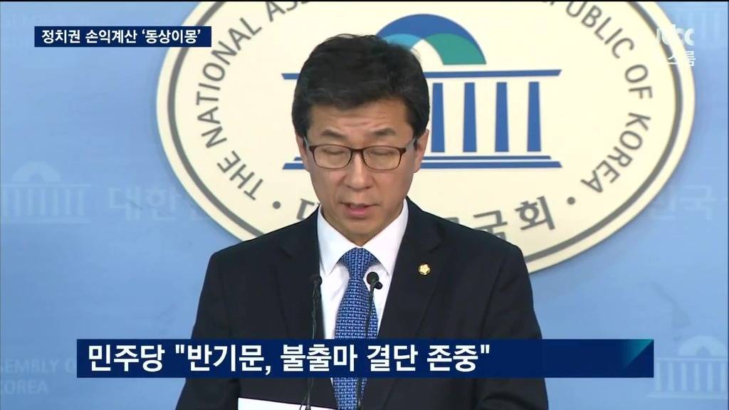 반기문 대선 불출마에 대한 각 당 반응 | 인스티즈