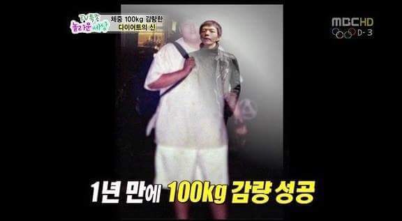 1년동안 100키로 감량한 남자 | 인스티즈