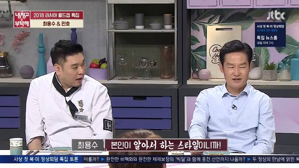 [냉장고를부탁해] 선수시절 가장 말을 잘 들었던 후배는? | 인스티즈