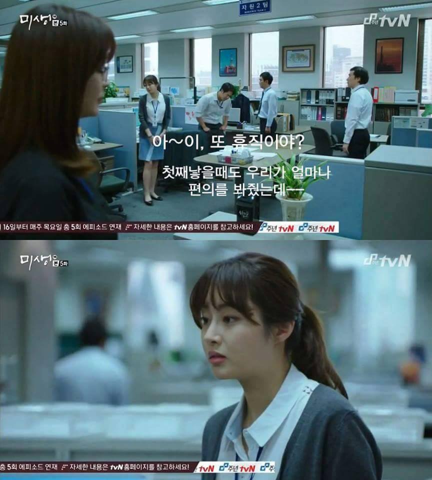 [미생] 20대 여성들이 앞으로 맞이하게될 직장내의 현실.realizm | 인스티즈