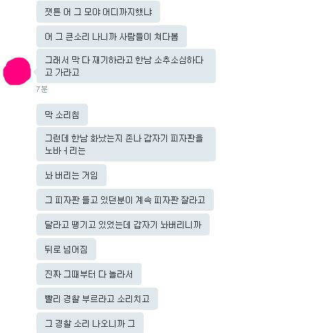 여초에서 루머가 생산되고 유포되는 과정.jpg | 인스티즈