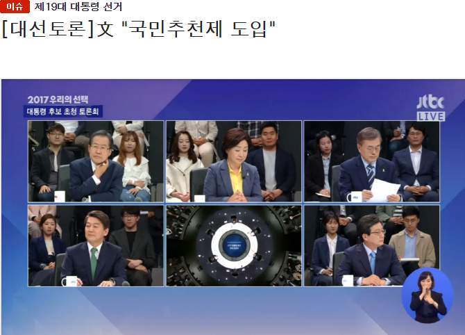 문재인: 그래서 준비했습니다 *^__________^* | 인스티즈