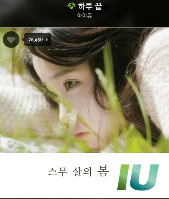 좋아했던 아이유 노래들 | 인스티즈