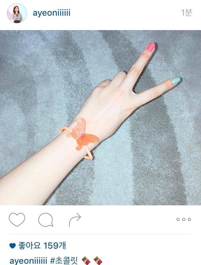 백아연 손 | 인스티즈