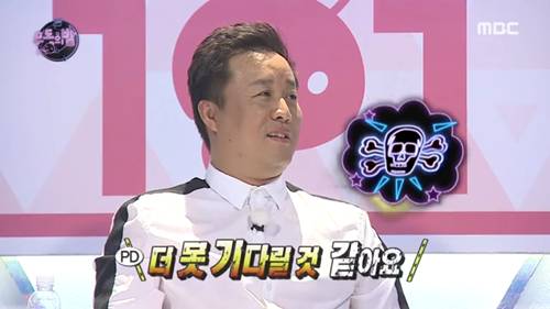 정준하 프로듀서 101. jpg (무도) | 인스티즈