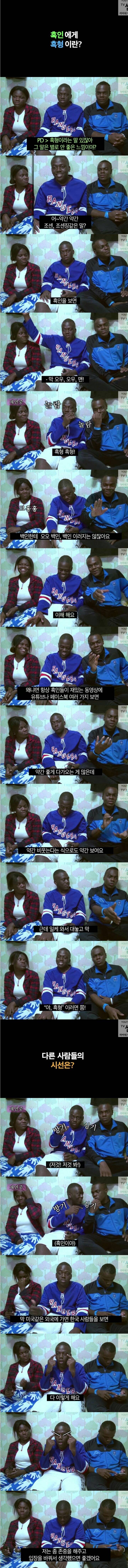 흑인에게 흑형이란?? | 인스티즈